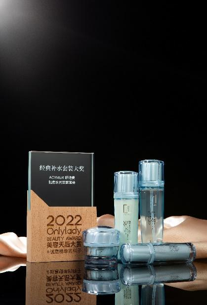 妍诗美美妆行业荣誉记录