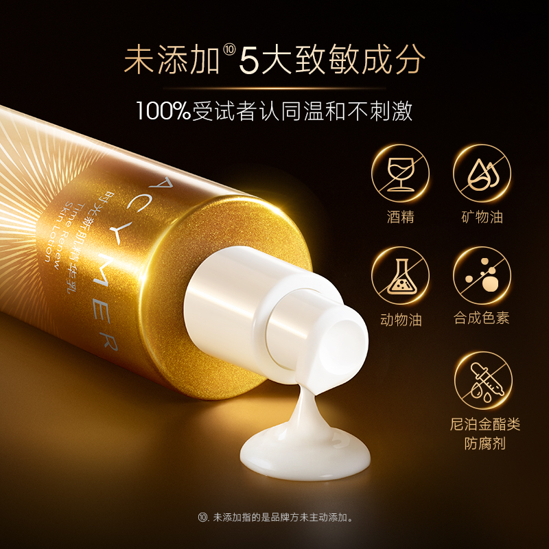 妍诗美乳液锁护产品视觉