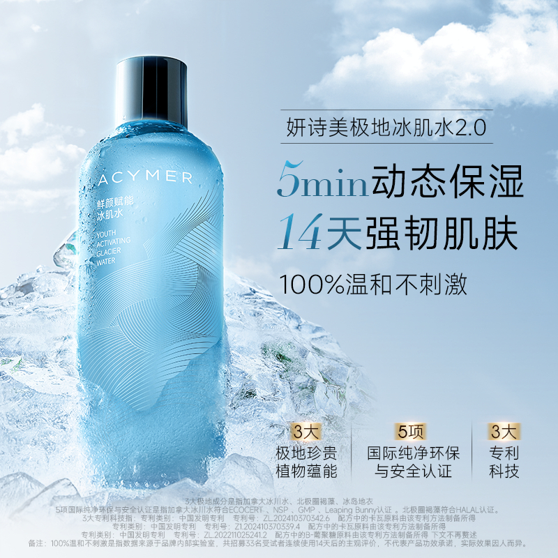 妍诗美补水打底产品视觉